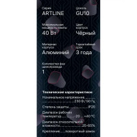 Трековый светильник спот подвесной Ritter Artline 55x100мм до 1м под лампу GU10 до 2.6м² металл цвет чёрный