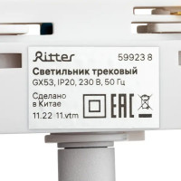 Трековый светильник спот поворотный Ritter Artline 83x30мм под лампу GX53 до 4м² металл цвет белый