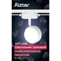 Трековый светильник спот поворотный Ritter Artline 83x30мм под лампу GX53 до 4м² металл цвет белый