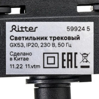 Трековый светильник спот поворотный Ritter Artline 83x30мм под лампу GX53 до 4м² металл цвет чёрный