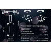 Трековый светильник спот поворотный Ritter Artline 83x30мм под лампу GX53 до 4м² металл цвет чёрный