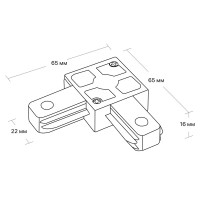 Коннектор для соединения трековых шинопроводов угловой L-образный жесткий Ritter Artline 65x65мм пластик/медь цвет белый