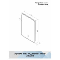 Зеркало для ванной Drive с подсветкой 60x80 см цвет черный