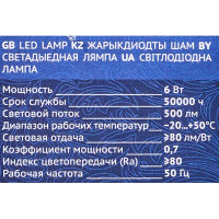 Лампа светодиодная Яркая GU5.3 220 В 6 Вт спот матовый 500 лм холодный белый свет для диммера