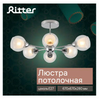 Люстра потолочная Ritter Parma 52516 5 6 ламп Е27 цвет хром