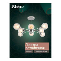 Люстра потолочная Ritter Parma 52517 2 8 ламп Е27 цвет хром