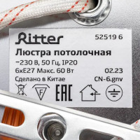 Люстра потолочная Ritter Bari 52519 6 6 ламп Е27 цвет хром