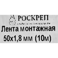 Перфорированная лента монтажная LM 50x1.8 10м