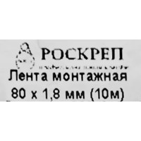 Перфорированная лента монтажная LM 80x1.8 10м