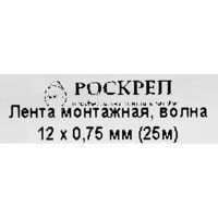 Перфорированная лента волна LV 12x0.75 25 м оцинкованная сталь цвет серебро