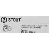 Насос циркуляционный Stout 25-40 180 мм