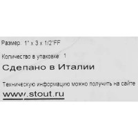 Коллектор Stout на 3 отвода 1\