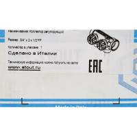 Коллектор Stout на 2 отвода 3/4\