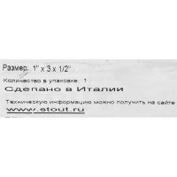 Коллектор регулирующий Stout на 3 отвода 1\