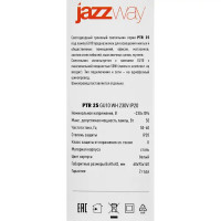 Трековый светильник Jazzway PTR 0315 25 под лампу 50 Вт однофазный цвет белый