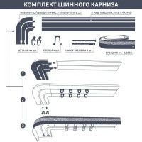 Карниз двухрядный составной Флора 200 пластик цвет песок