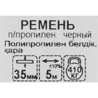 Ремень полипропилен 35 мм цвет черный 5 м/уп.