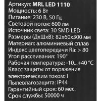 Подсветка для зеркала светодиодная влагозащищенная Elektrostandard JIMY 3 м² белый свет цвет чёрный