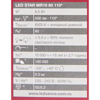 Лампа светодиодная Osram GU5.3 230 В 6.5 Вт спот прозрачная 500 лм холодный белый свет