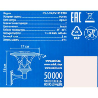 Светильник настенный уличный светодиодный Uniel Ретро 18 см на солнечных батареях