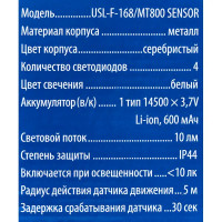 Столб уличный светодиодный Uniel Мт800Дд 8 см на солнечных батареях