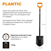 Лопата штыковая Plantic Terra 116 см 11005-01