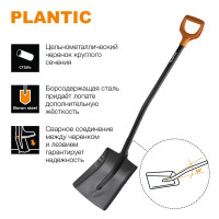 Лопата совковая для бетона Plantic Terra 122 см 11004-01