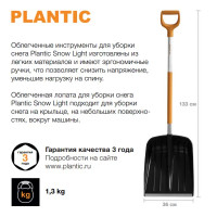 Лопата для уборки снега Plantic Snow Light 12001-01 35.5x133 см с алюминиевым черенком