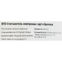 Считыватель электронных карт CP-Z-3