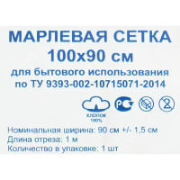 Марлевая сетка 100x90 см хлопок