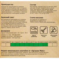 Удобрение Органик Микс для косточковых Черри Гарден 0.85 кг