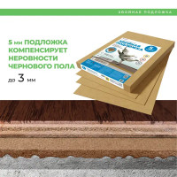 Подложка под напольное покрытие звукоизоляционная Хвойная 5 мм 7 м²