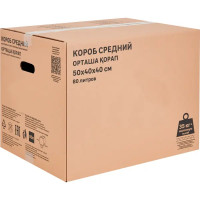 Короб для переезда 50x40x40 см картон нагрузка до 35 кг