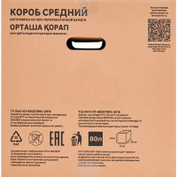 Короб для переезда 50x40x40 см картон нагрузка до 35 кг