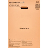 Короб для переезда 50x40x60 см картон нагрузка до 35 кг