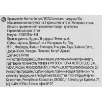 Кронштейн Normo 10x12.5 см нагрузка до 10 кг цвет белый