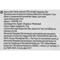 Кронштейн Volute 11x14 см нагрузка до 25 кг цвет черный