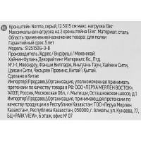 Кронштейн Normo 12.5x15 см нагрузка до 13 кг цвет серый