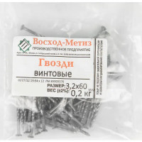 Гвозди винтовые 3.2x60 мм, 0.2 кг