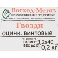 Гвозди винтовые 3.2x40 мм, оцинкованные, 0.2 кг