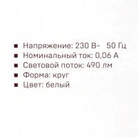 Светильник точечный светодиодный встраиваемый 1712 круг 7Вт нейтральный теплый свет