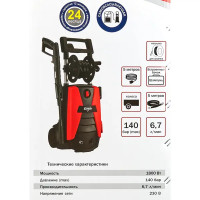 Мойка высокого давления Elitech М1800РБК, 140 бар, 402 л/ч