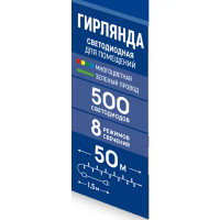 Гирлянда светодиодная нить Uniel ULD-S5000-500/DGA электрическая 50 м разноцветный свет 8 режимов 500 ламп цвет зеленый