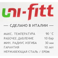 Гибкая подводка для смесителя UNI-FITT М10x15 1/2 80 см со штуцером