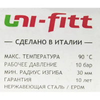 Гибкая подводка для воды UNI-FITT НВ 1/2\