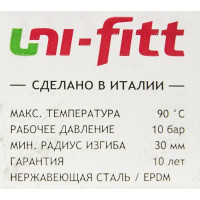 Гибкая подводка для воды UNI-FITT НВ 1/2\