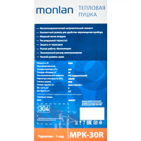 Тепловая пушка электрическая Monlan MPK-30R 3000 Вт