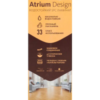 SPC плитка «Дуб Ампир» 33 класс толщина 4 мм 1.88 м²