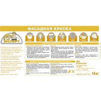 Краска фасадная Эксперт супербелая 9 л