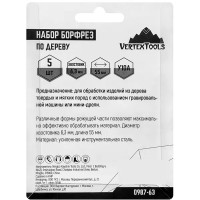 Набор борфрез по дереву Vertextools 0987-63, 5 шт.